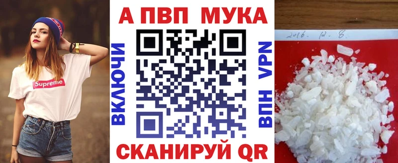 APVP Crystall Хилок