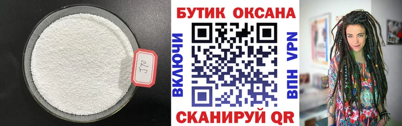Бутират Butirat  купить закладку  Хилок 
