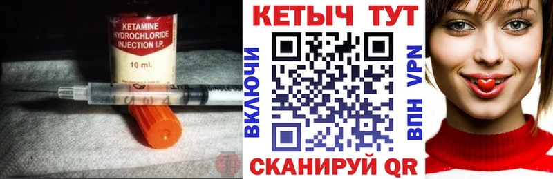 КЕТАМИН VHQ Хилок