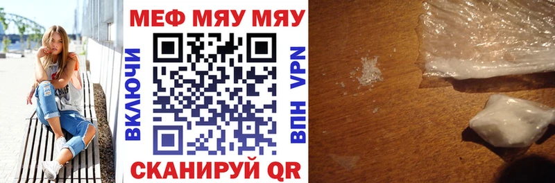 МЯУ-МЯУ mephedrone  Хилок 