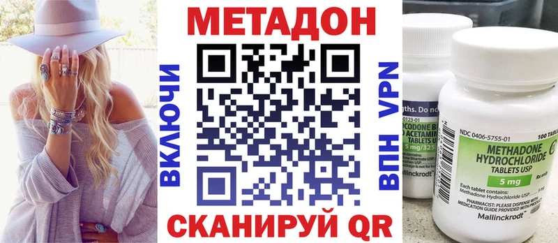 нарко площадка состав наркота Хилок МЕТАДОН кристалл